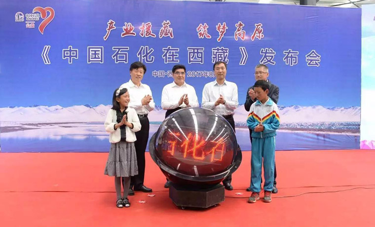 中国石化援藏十五年探索出产业扶贫新模式