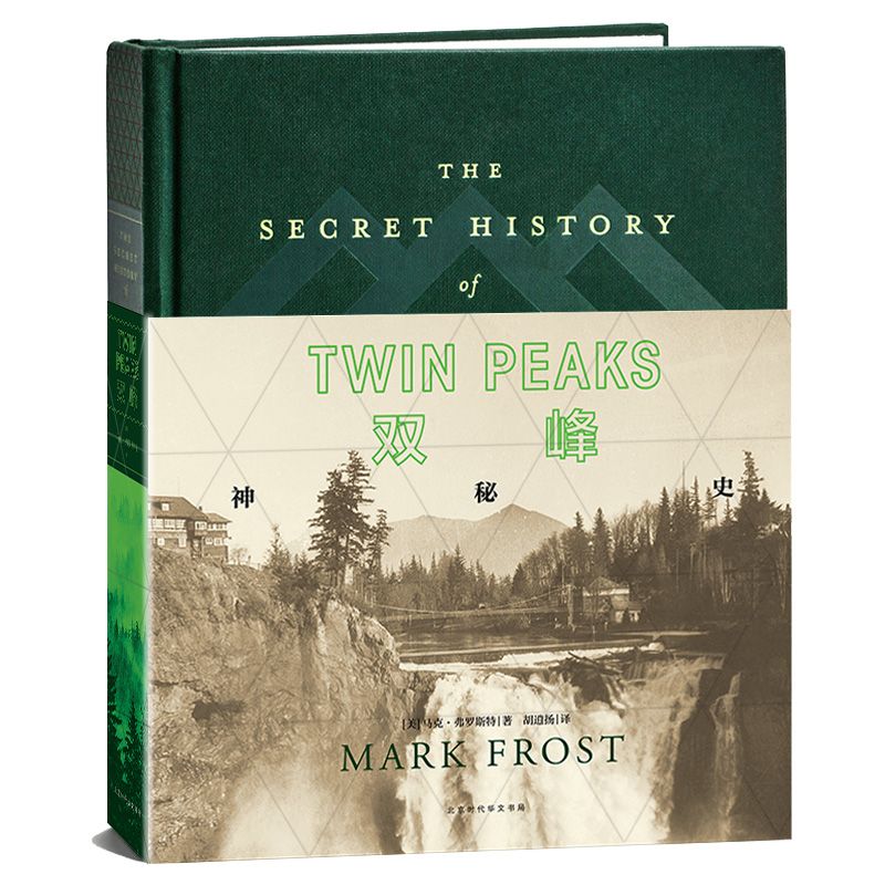 现象级美剧《双峰》重启回归，官方小说同步上市