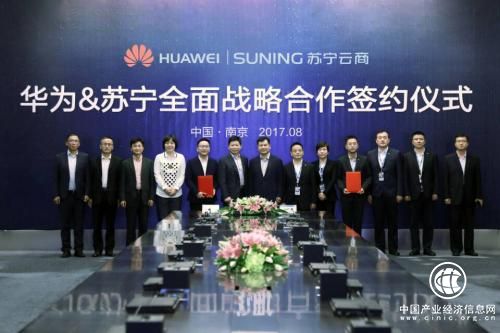 苏宁华为300亿打响智慧零售第一枪