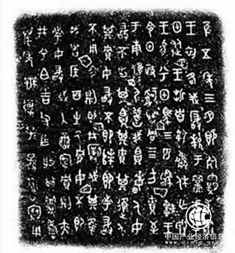 兮甲盘铭文书法