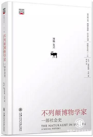 2017年8月中华读书报月度好书榜
