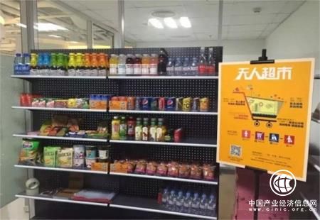 无人超市热捧后要冷思考