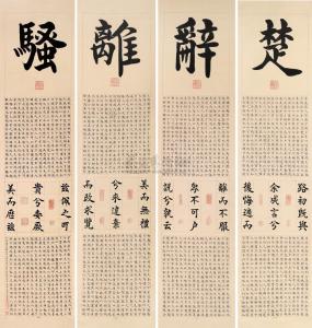《离骚序》“露才扬己”作者考辨