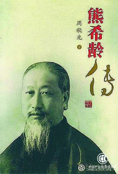 斯世再无熊希龄