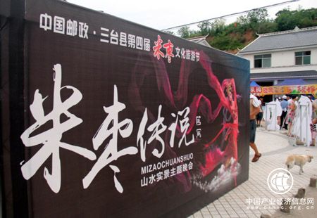 中国米枣之乡文化旅游节在绵阳三台启动