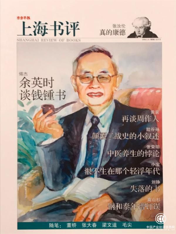 插画中的《上海书评》：纸质阅读中，让人怀念的美