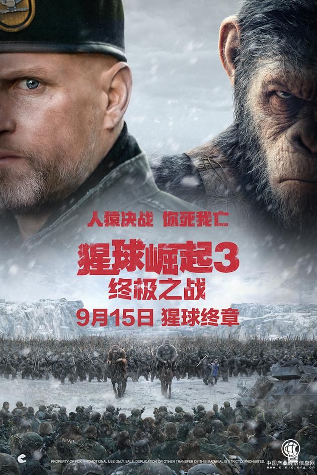 《猩球崛起3》新预告 颤抖地说道“你就是凯撒”