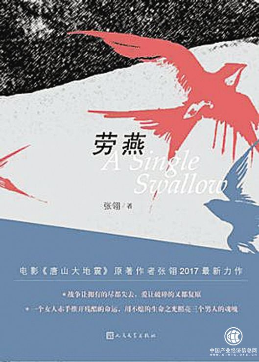 “爱读书会”荐书榜（第140期）
