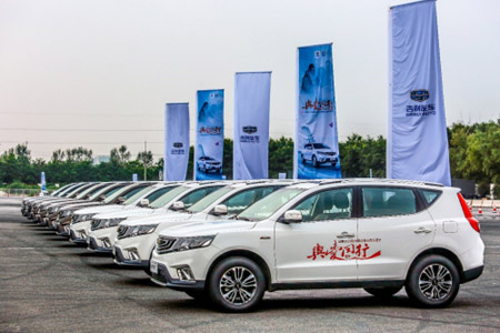 践行企业社会责任 五年公益路见证吉利品质