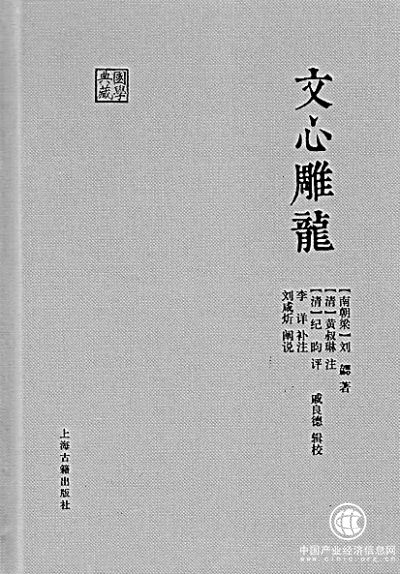 “中古文章学”发微