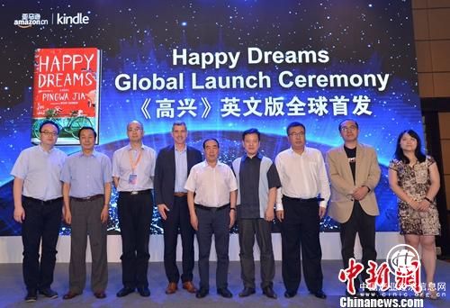 贾平凹小说《高兴》英文版首发 