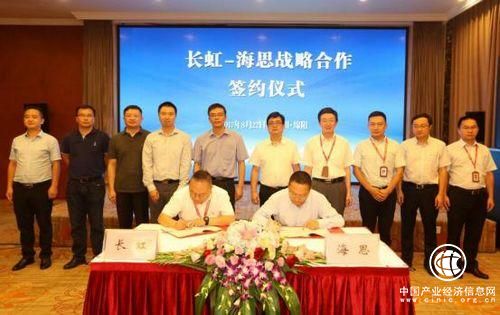 长虹、海思共同推动物联网芯片应用与技术升级