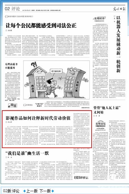 关注普通劳动者、感受社会正能量 优酷《极限劳动者》纪录片获官媒点赞