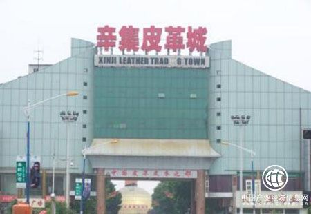 河北辛集：皮革产业升级成效显著