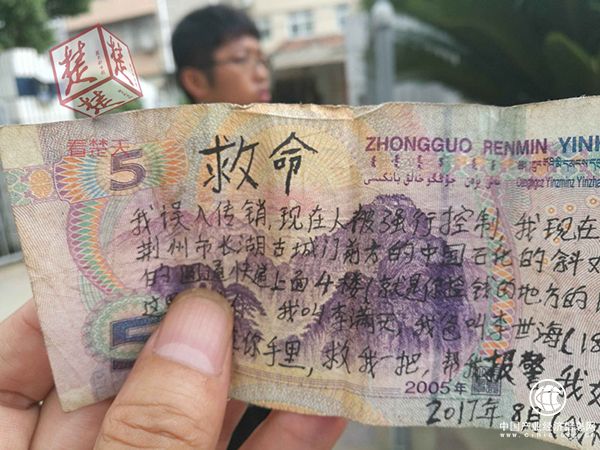 西安警方清查238个传销窝点 6岁娃被妈妈带入组织