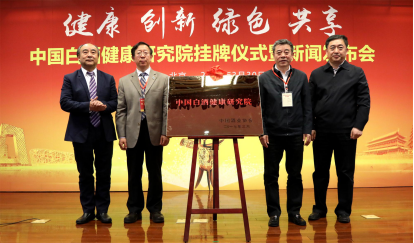 社会责任，古井集团永不停息的事业