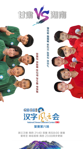 抓住暑假的尾巴再补课《汉字风云会》让你赢在新学期