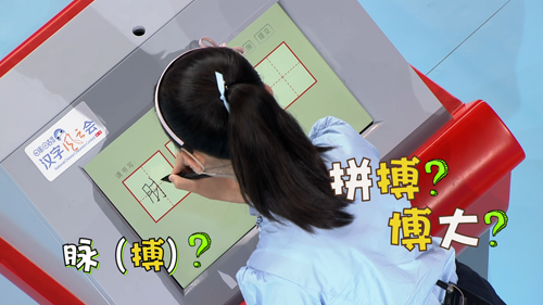 抓住暑假的尾巴再补课《汉字风云会》让你赢在新学期 1微信图片_20170831125324