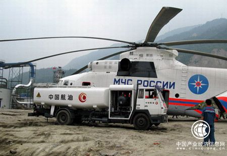 中国航油发布2016年企业社会责任报告