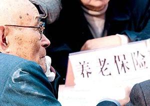 国内第十家养老险公司获准开业 有望激活我国养老金第三支柱市场