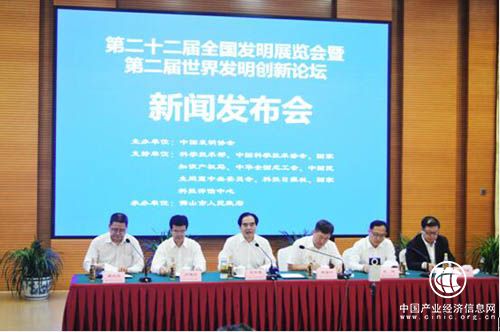 第二十二届全国发明展览会暨第二届世界发明创新论坛将于11月在广东佛山举行