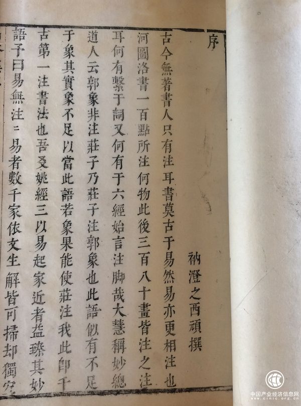 我与邓之诚先生的书缘  