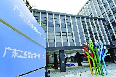 “实体经济十条”政策红利或使广东工业设计再上层楼