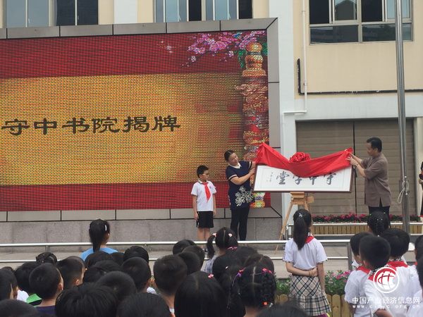 大学老师走入小学教授传统文化经典，开学第一堂课读《论语》