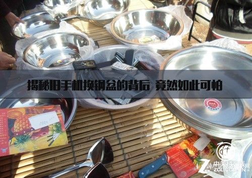 揭秘旧手机换钢盆的背后 竟然如此可怕
