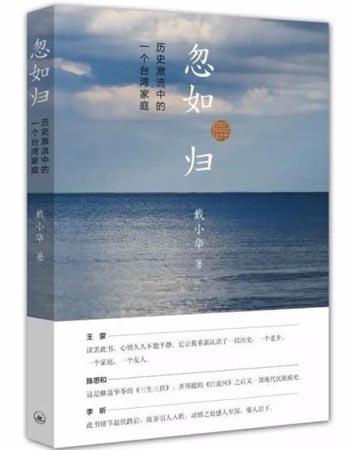 《忽如归》为冰冷历史注入暖流 