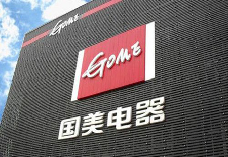 国美荣登智联2018最佳雇主百强名单 企业文化获认可