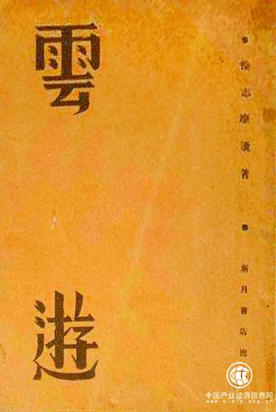 隐形的力量：翻译诗歌与百年中国新诗