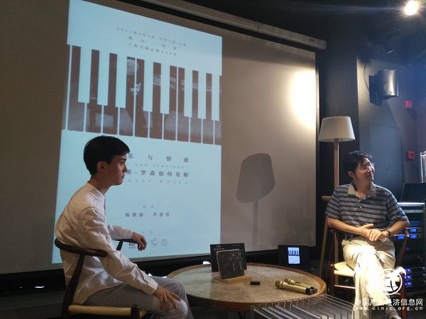 杨燕迪对谈罗逍然：音乐的意义究竟在哪里？