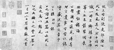 回首吾家山 岁晚将焉归——关于流寓文学的对话