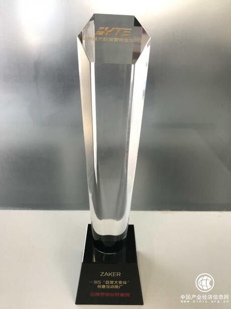 品质成就价值 ZAKER连获两个重量级奖项