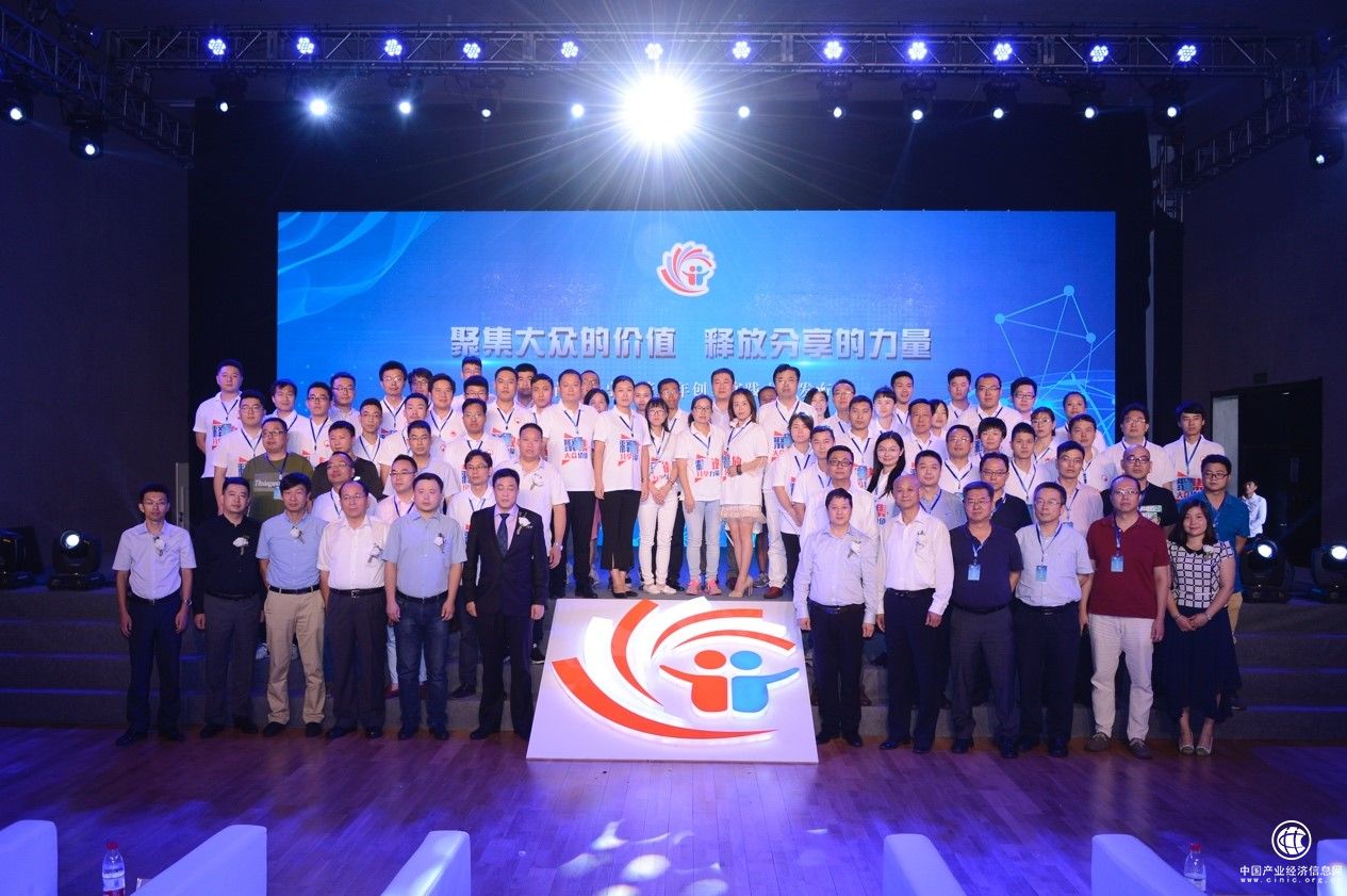 中国首届分享经济青年创业实践大赛发布会圆满举办