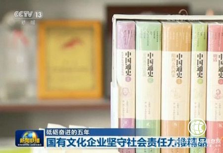【砥砺奋进的五年】国有文化企业坚守社会责任力推精品