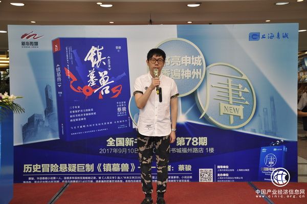蔡骏反盗墓小说《镇墓兽》：镇墓兽守护中国人的信仰