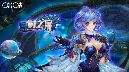穿越二次元，征战异世界--咪咕游戏《时之扉》付费测试正式开启 