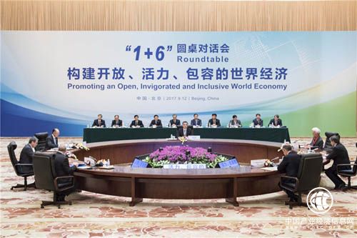 李克强同主要国际经济金融机构负责人举行圆桌对话会