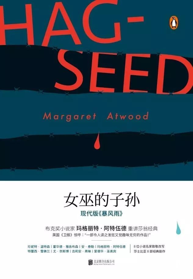 你可以从此假装认识阿特伍德，或者莎士比亚
