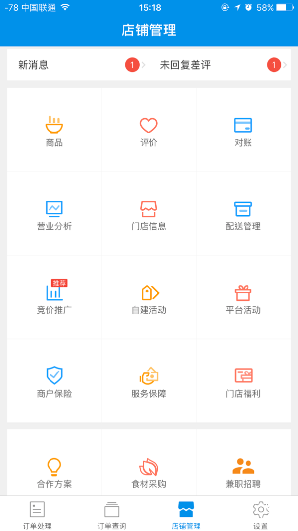 商家自配送小哥也有保险了！饿了么配送保险实现全员无死角覆盖