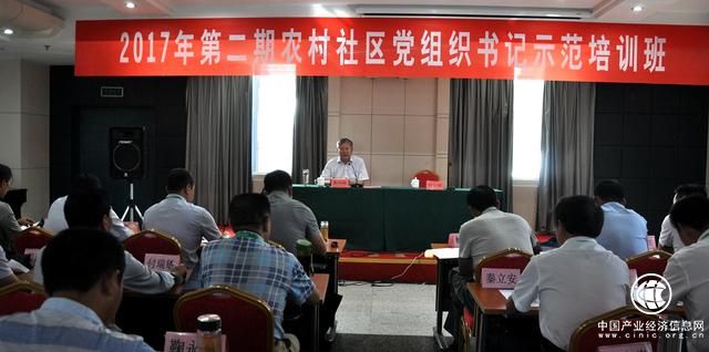 临沂市农业局党委书记、局长鞠艳峰在全市第二期农村社区党组织书记示范培训班上作专题辅导报告