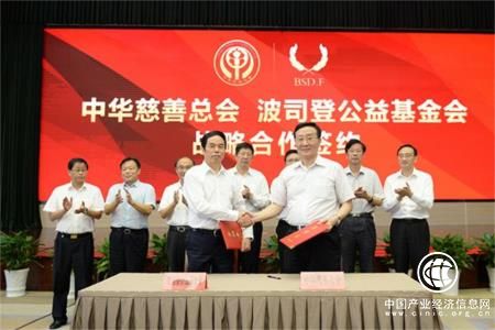 10年捐赠财物2亿 波司登与中华慈善总会达成合作