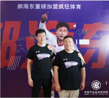 张力军豪掷数亿砸体育IP，邀郝海东出任“首席体验官”