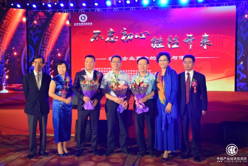 新时期再塑在京商协会的责任与使命