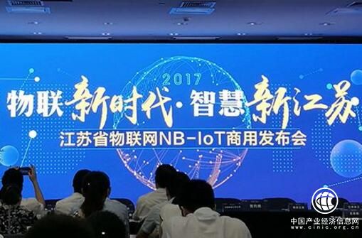 江苏新一代物联网全省商用 信号覆盖率达97.5%