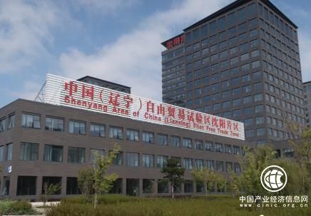 沈阳自贸区入驻企业超万户 注册资本达888亿元