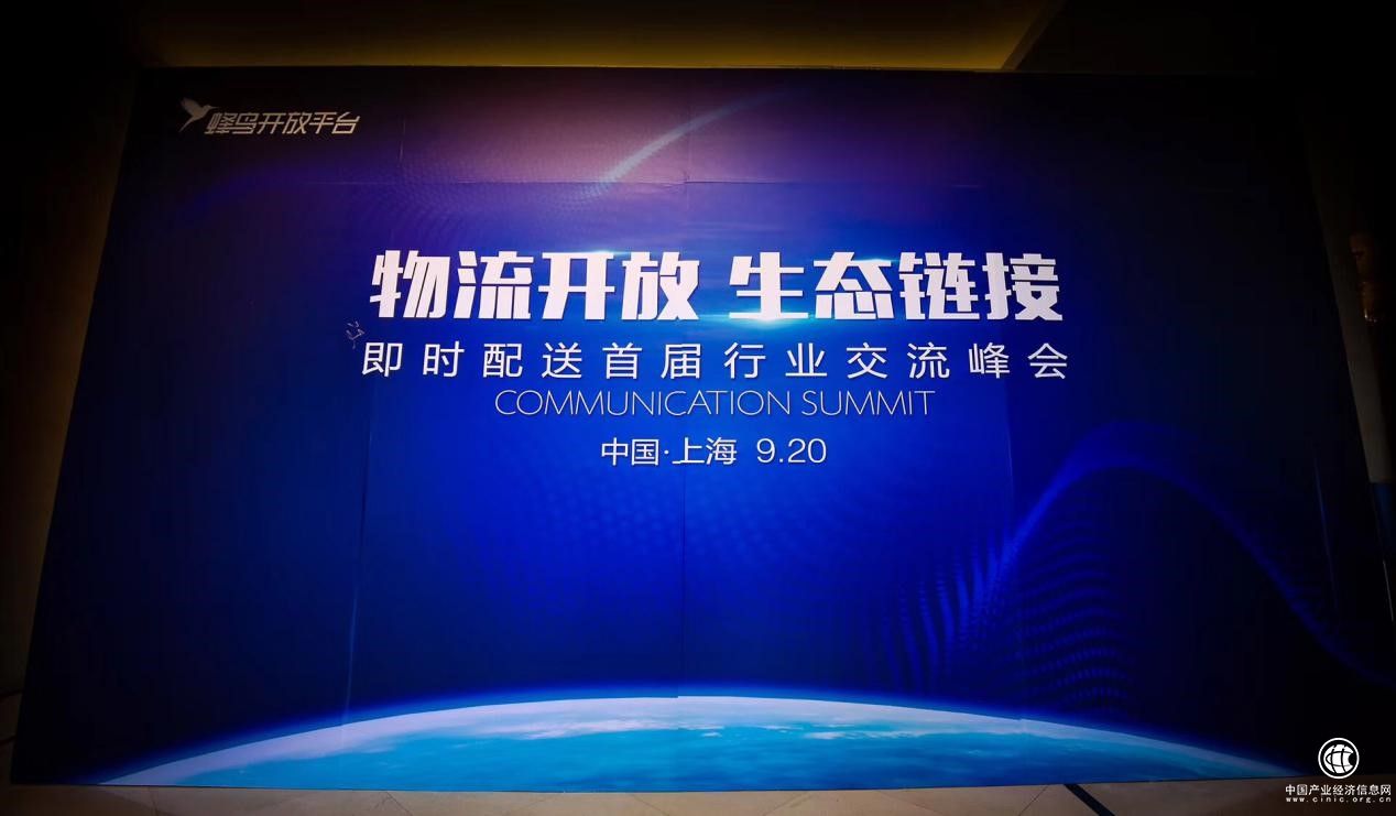 饿了么：加强同城即时配送 链接行业生态