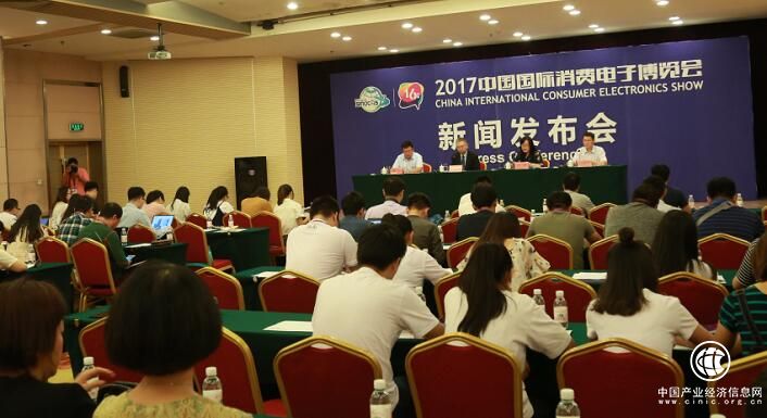 2017中国国际消费电子博览会在青开幕 多元化战略开启专业化展会新格局